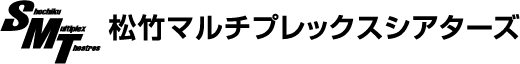 松竹マルチプレックスシアターズ