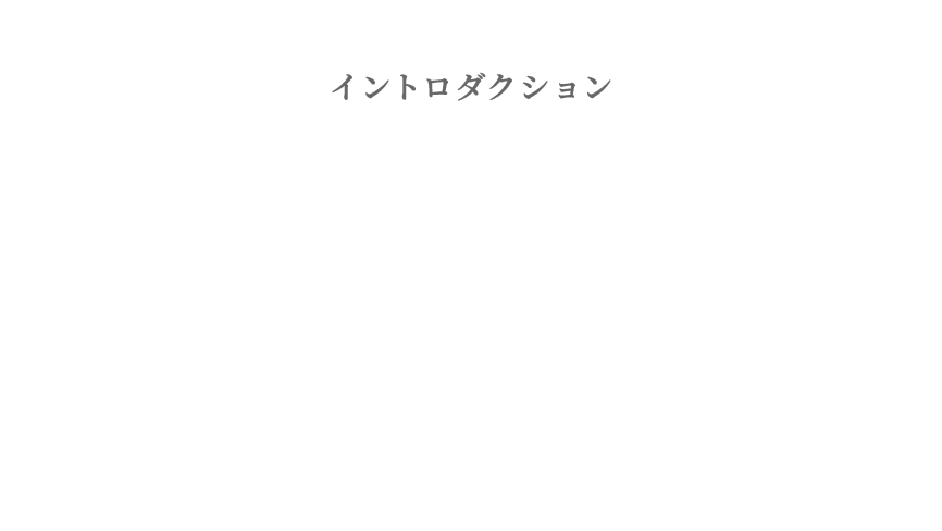 圧倒的スケールで描く【虚パート：八犬伝】驚異のスペクタクルと物語を生み出した馬琴の感動の実話【実パート：馬琴】が交錯する前代未聞のエンターテインメント超大作！