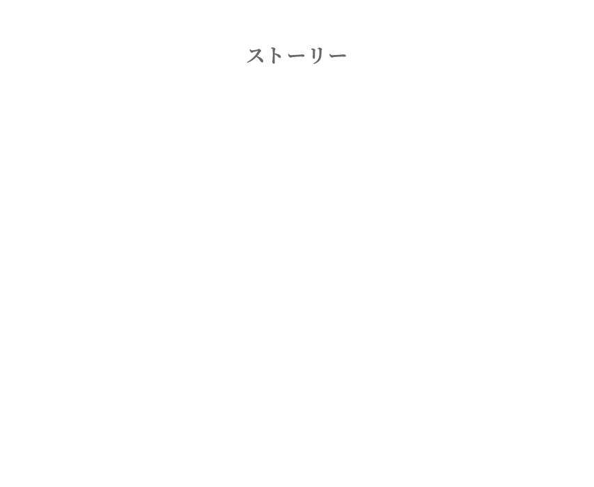 江戸時代の人気作家・滝沢馬琴は、友人の絵師・葛飾北斎に、構想中の物語「八犬伝」を語り始める。里見家にかけられた呪いを解くため、八つの珠を持つ八人の剣士が、運命に導かれるよう集結し、壮絶な戦いに挑むという壮大にして奇怪な物語だ。北斎も魅了した物語は人気を集め、異例の長期連載へと突入していくが、クライマックスに差しかかった時、馬琴は失明してしまう。完成が絶望的な中、義理の娘から「手伝わせてほしい」と申し出を受ける─。失明してもなお書き続けた馬琴が「八犬伝」に込めた想いとは─。