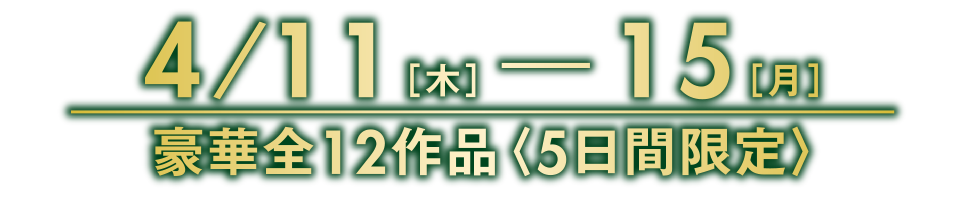 MOVIXあまがさき映画祭