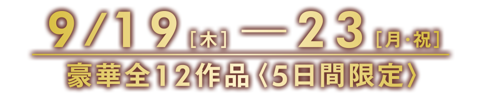 MOVIX柏の葉映画祭