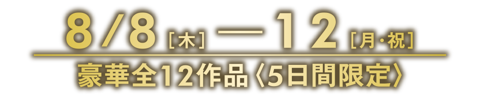 熊本ピカデリー映画祭