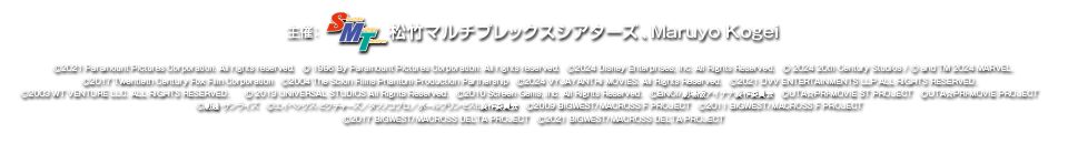 音で楽しむ！新宿ピカデリー映画祭 ライブ音響上映