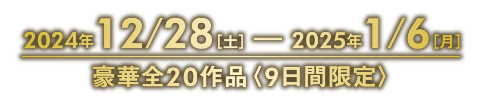 新宿ピカデリー映画祭