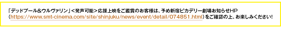 新宿ピカデリー映画祭