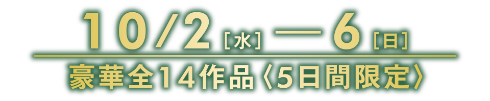 MOVIXつくば映画祭