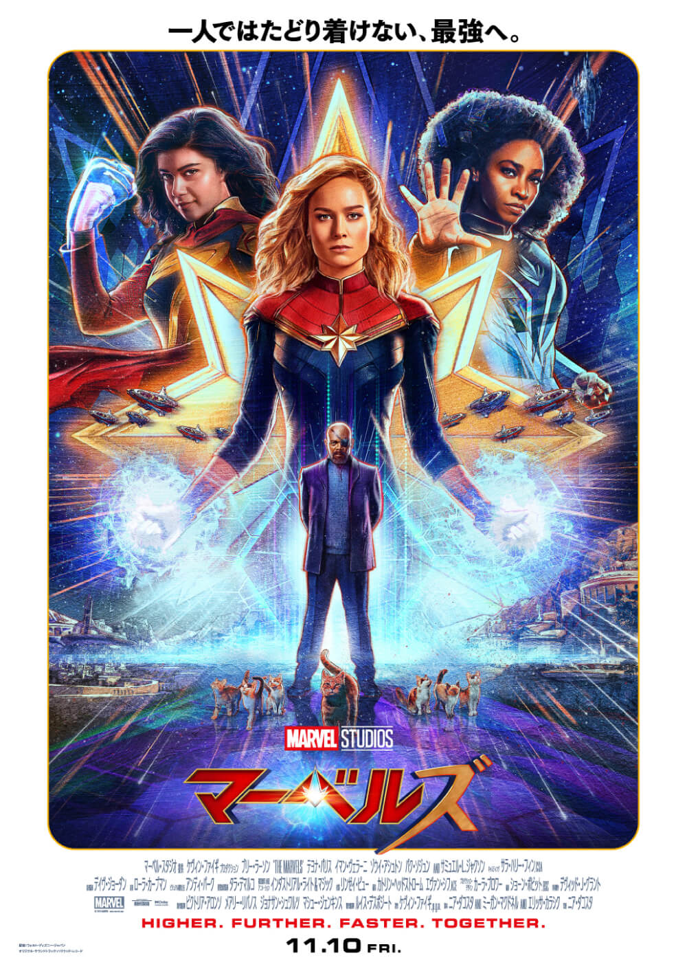 映画『マーベルズ（The Marvels）』公開記念プレゼントキャンペーン| 松竹マルチプレックスシアターズ