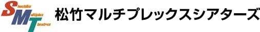 松竹マルチプレックスシアターズ