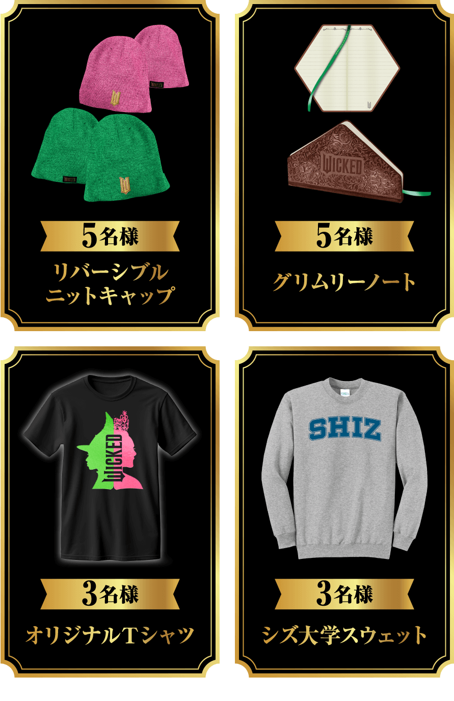 グッズ