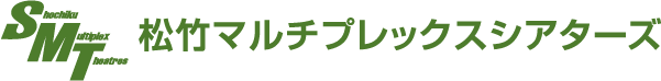 松竹マルチプレックスシアターズ