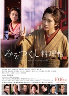 上映スケジュール 公式 Movix京都