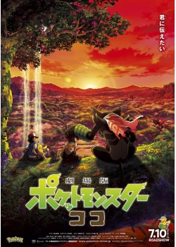 上映中作品 公開中 Movix橋本