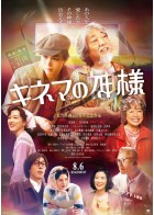 上映スケジュール 公式 Movix三郷