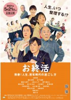 上映スケジュール 公式 Movix倉敷