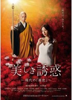 上映スケジュール 公式 Movix橋本