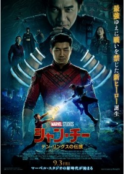 上映中作品 公開中 Movix三郷