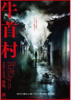 上映中作品 公開中 Movixさいたま