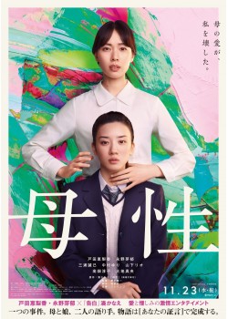 上映予定作品 公開予定 Movix日吉津