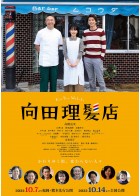 上映スケジュール 公式 Movix日吉津