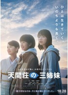 上映スケジュール 公式 Movix日吉津