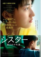 上映スケジュール 公式 Movix清水