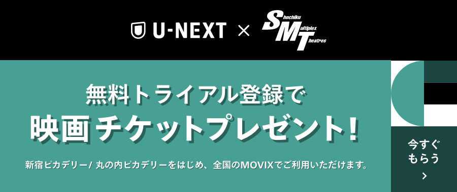 トップメニュー Movix仙台