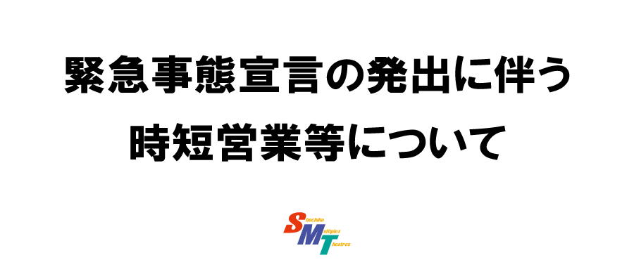 トップメニュー 丸の内ピカデリー