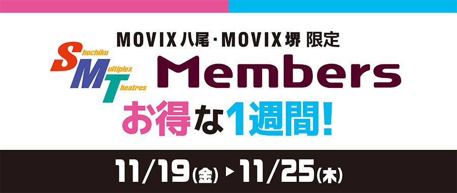 トップメニュー Movix八尾