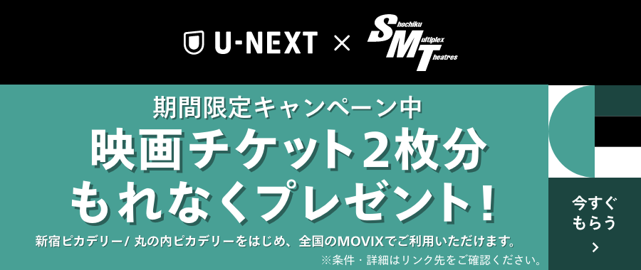 松竹マルチプレックスシアターズ - 映画館・シネコン