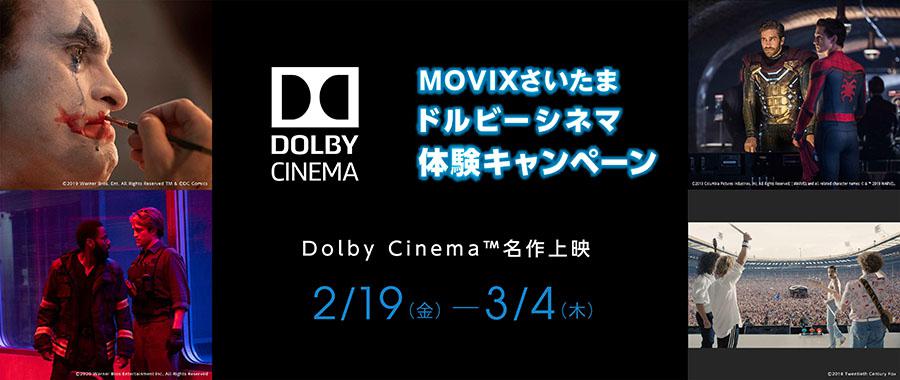 上映スケジュール 公式 Movixさいたま