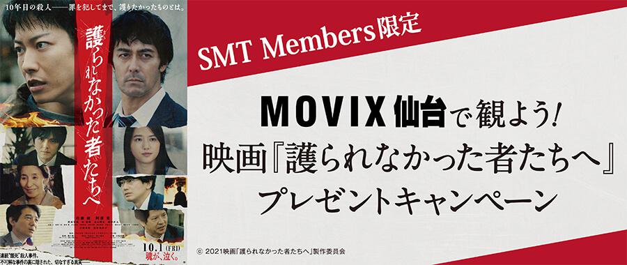 トップメニュー Movix仙台