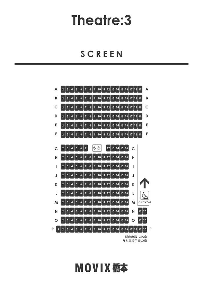 Movix ムービックス 橋本 シアター3 座席表のおすすめの見やすい席 トーキョー映画館番長