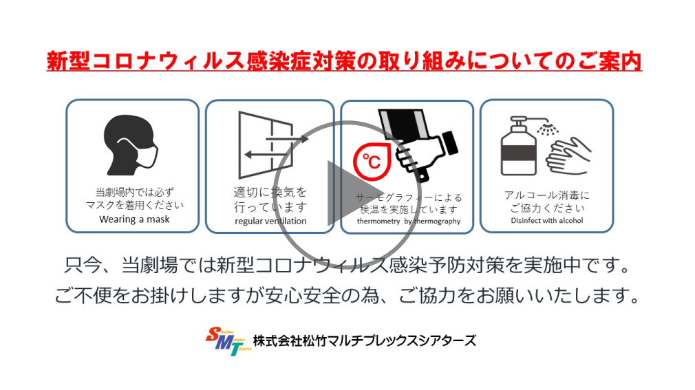 新型コロナウィルス感染症対策の取り組みについて 11月30日更新 Movix日吉津