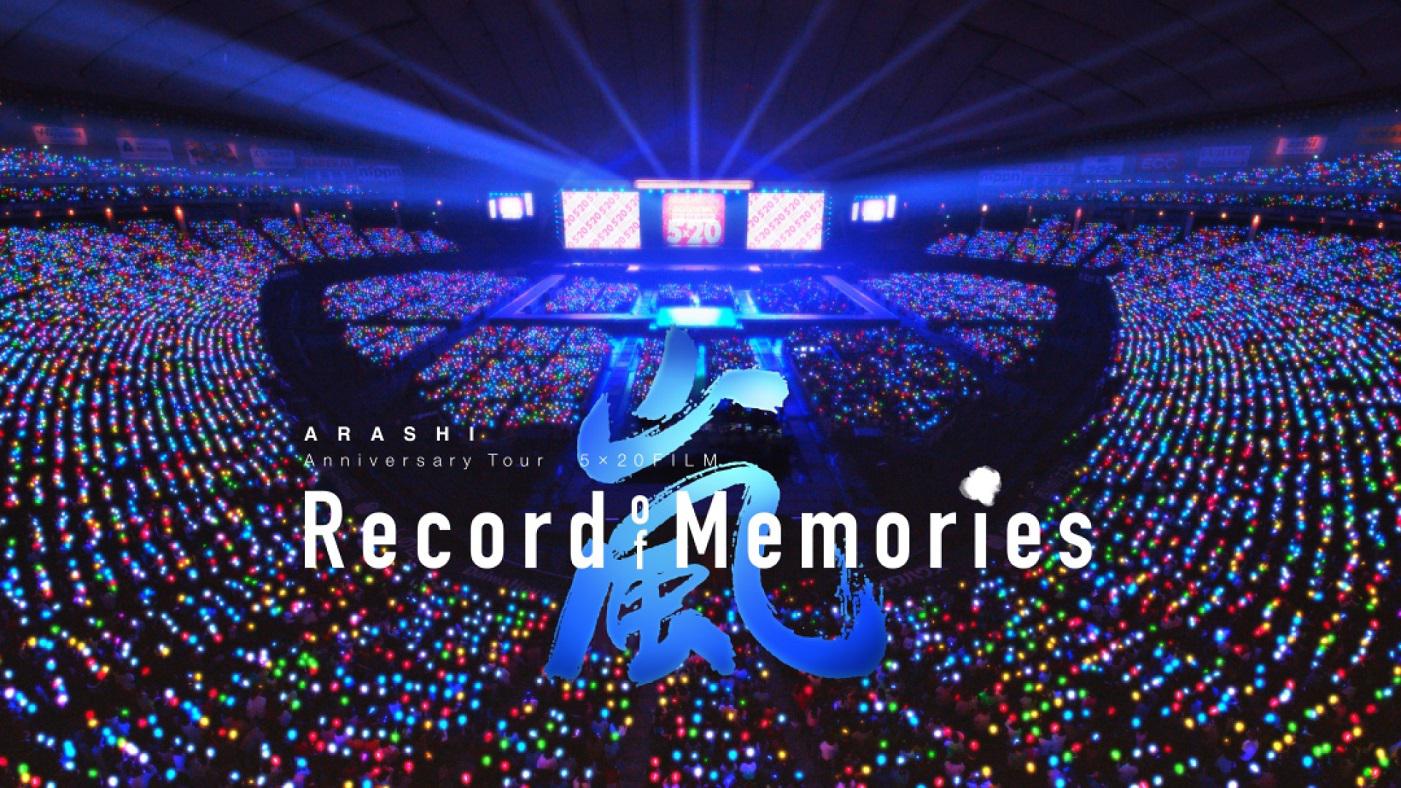 Arashi Anniversary Tour 5 Film Record Of Memories ドルビーシネマ限定 先行公開決定のお知らせ 10 28更新 丸の内ピカデリー