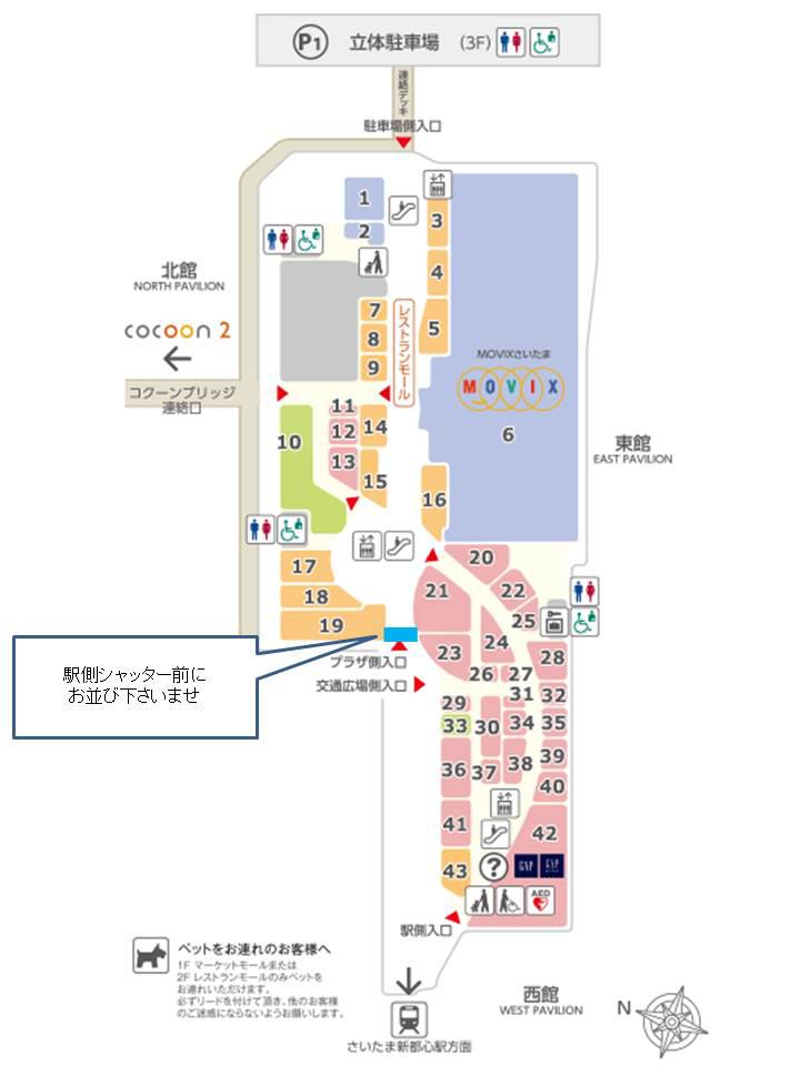 すべてのカタログ 有名な ムービックス 八尾 前売り 券