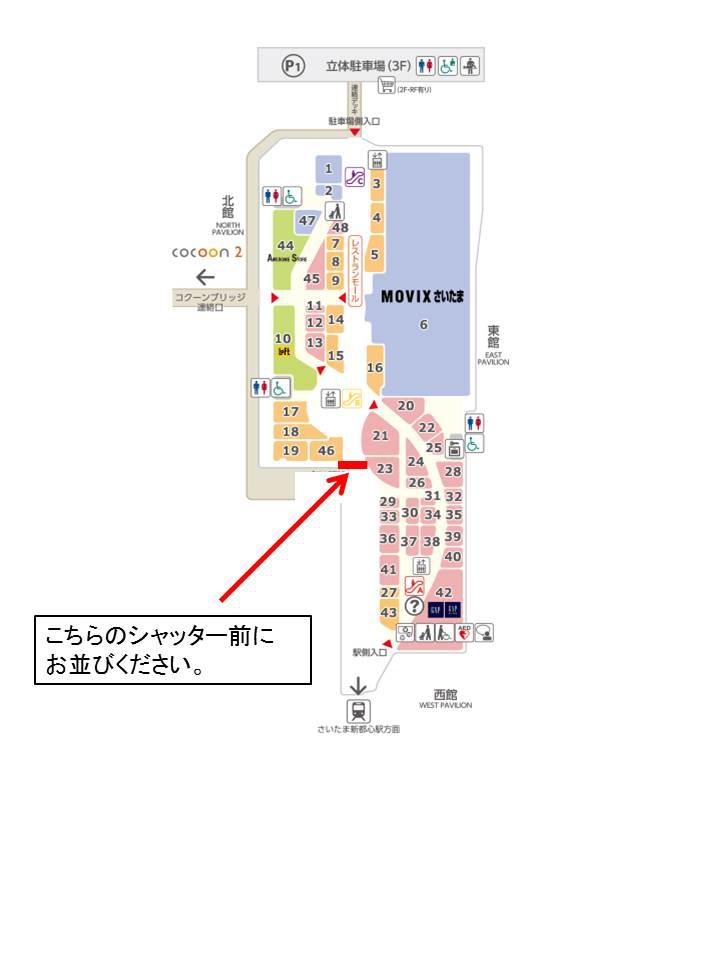 すべてのカタログ 有名な ムービックス 八尾 前売り 券